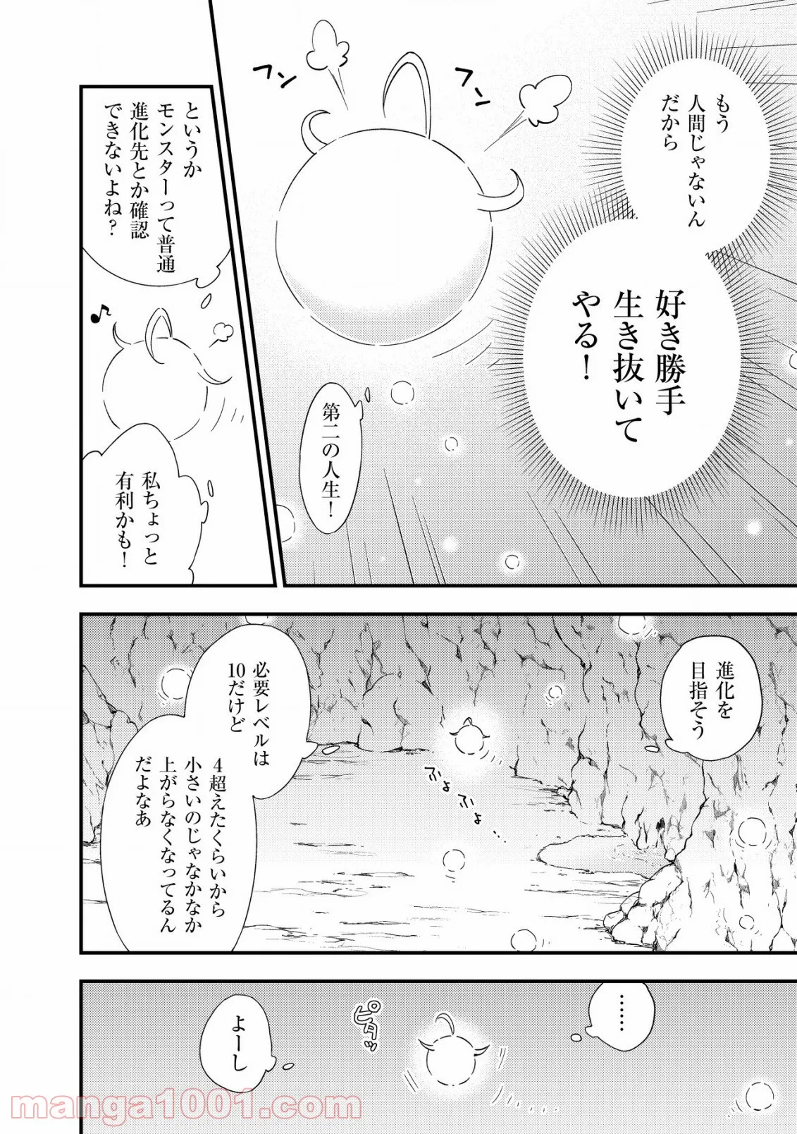 処刑された聖女は死霊となって舞い戻る - 第2話 - Page 8