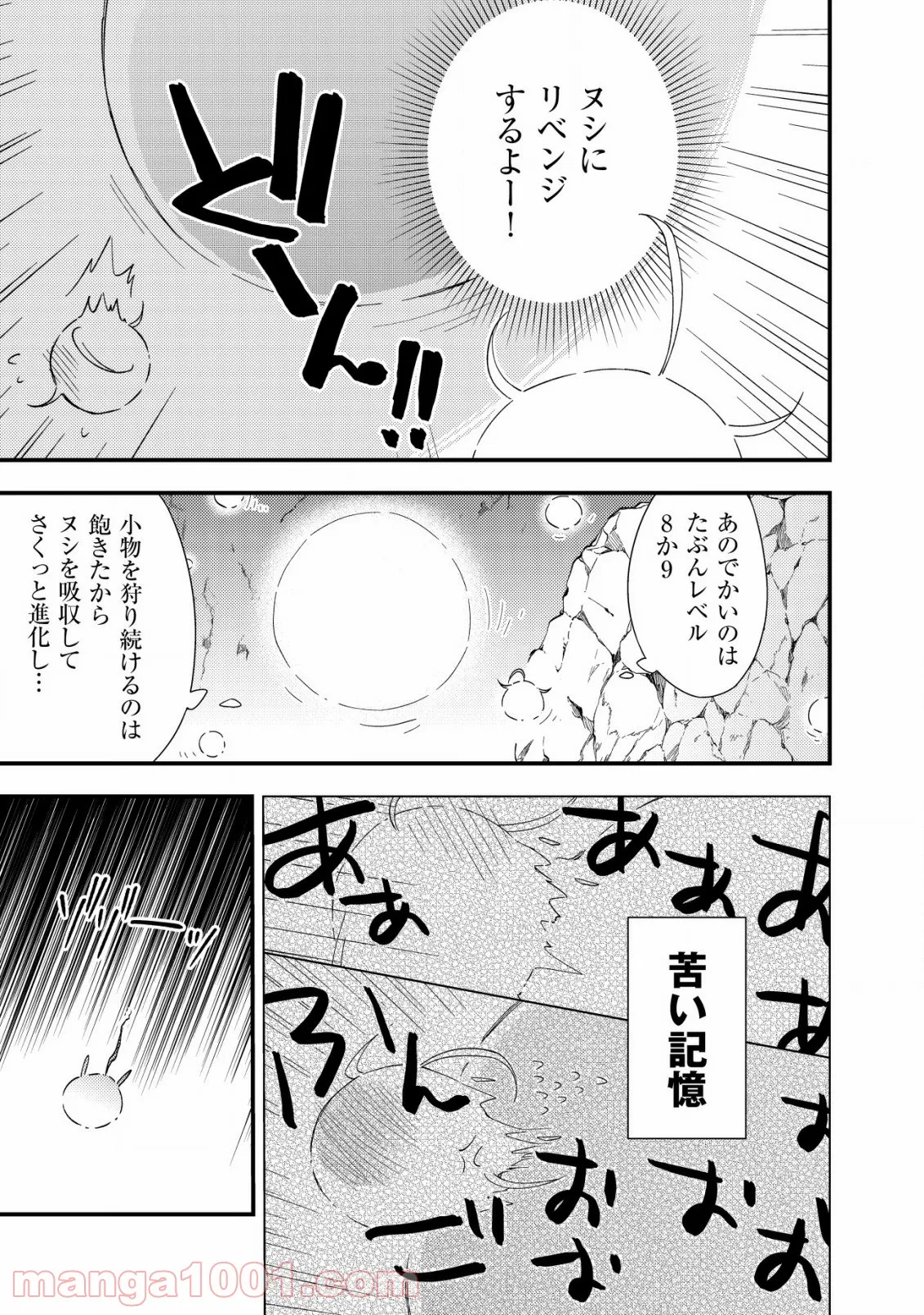 処刑された聖女は死霊となって舞い戻る - 第2話 - Page 9