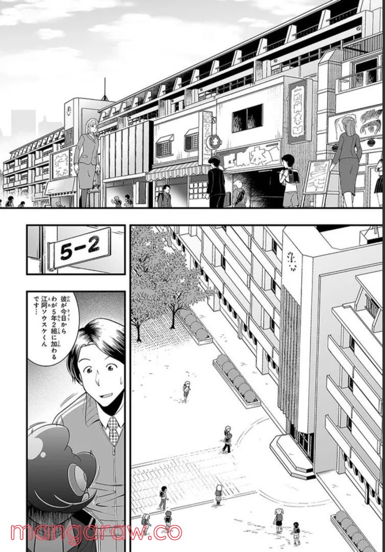 マジックエアポート 第0話 - Trang 5