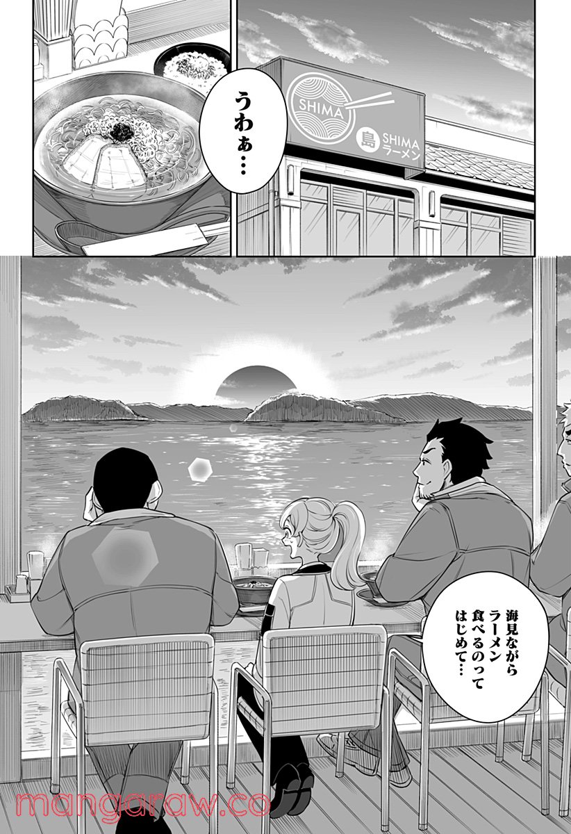 てるてる建設(株) - 第2話 - Page 31