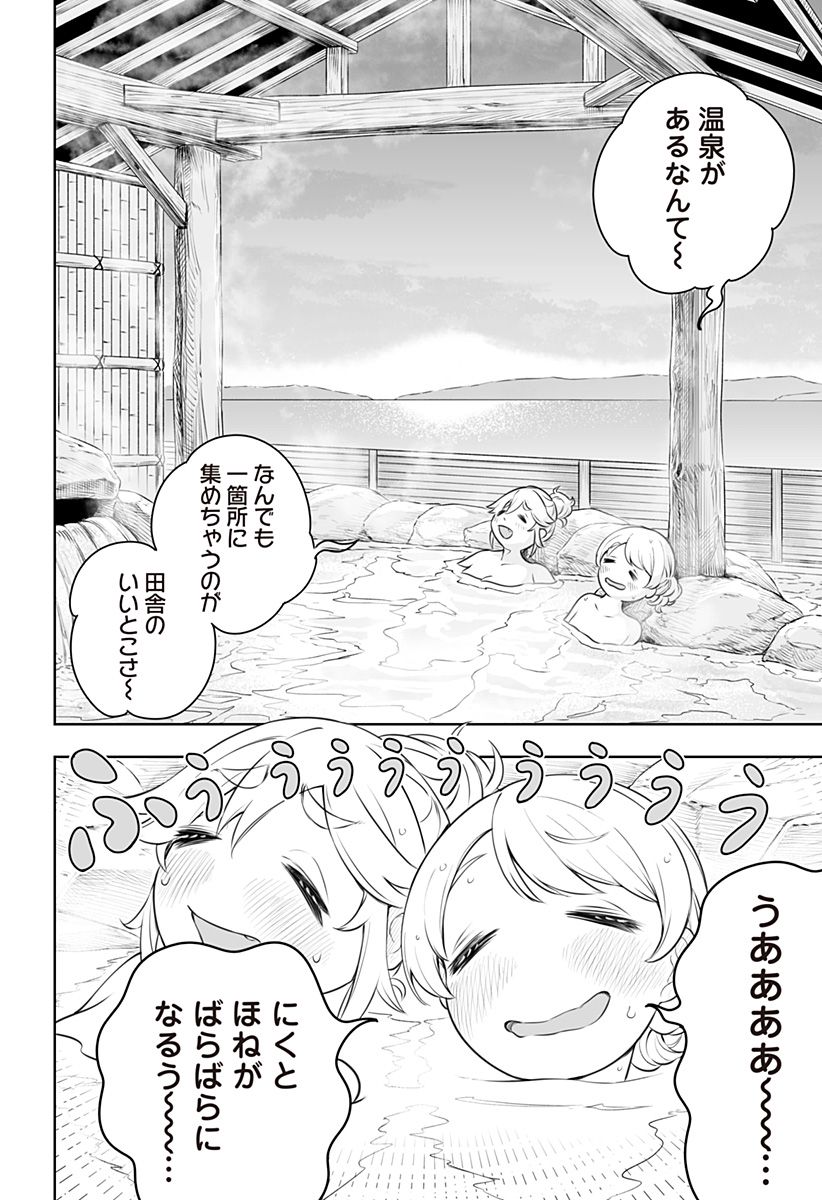 てるてる建設(株) - 第3話 - Page 34