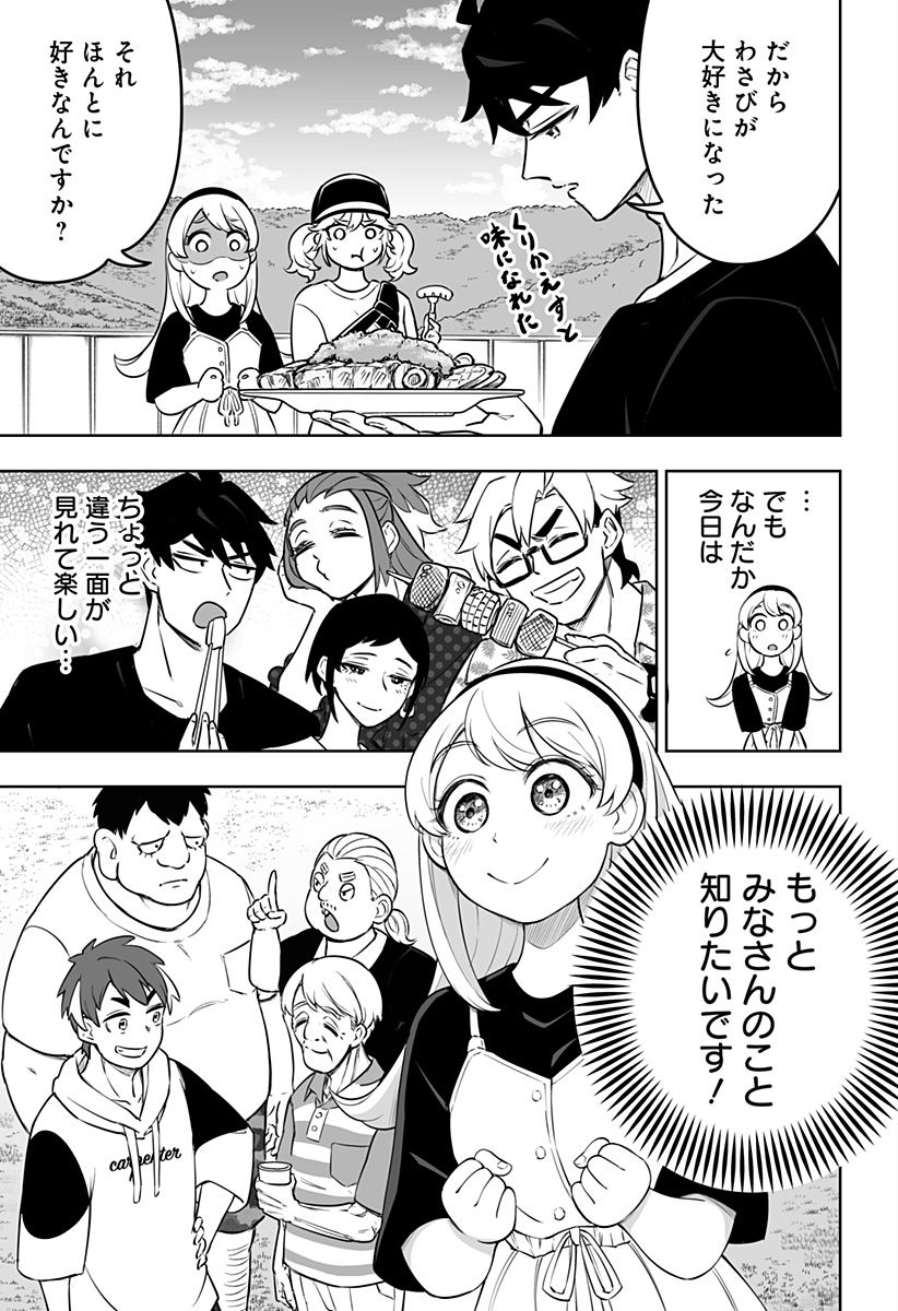 てるてる建設(株) - 第4話 - Page 17