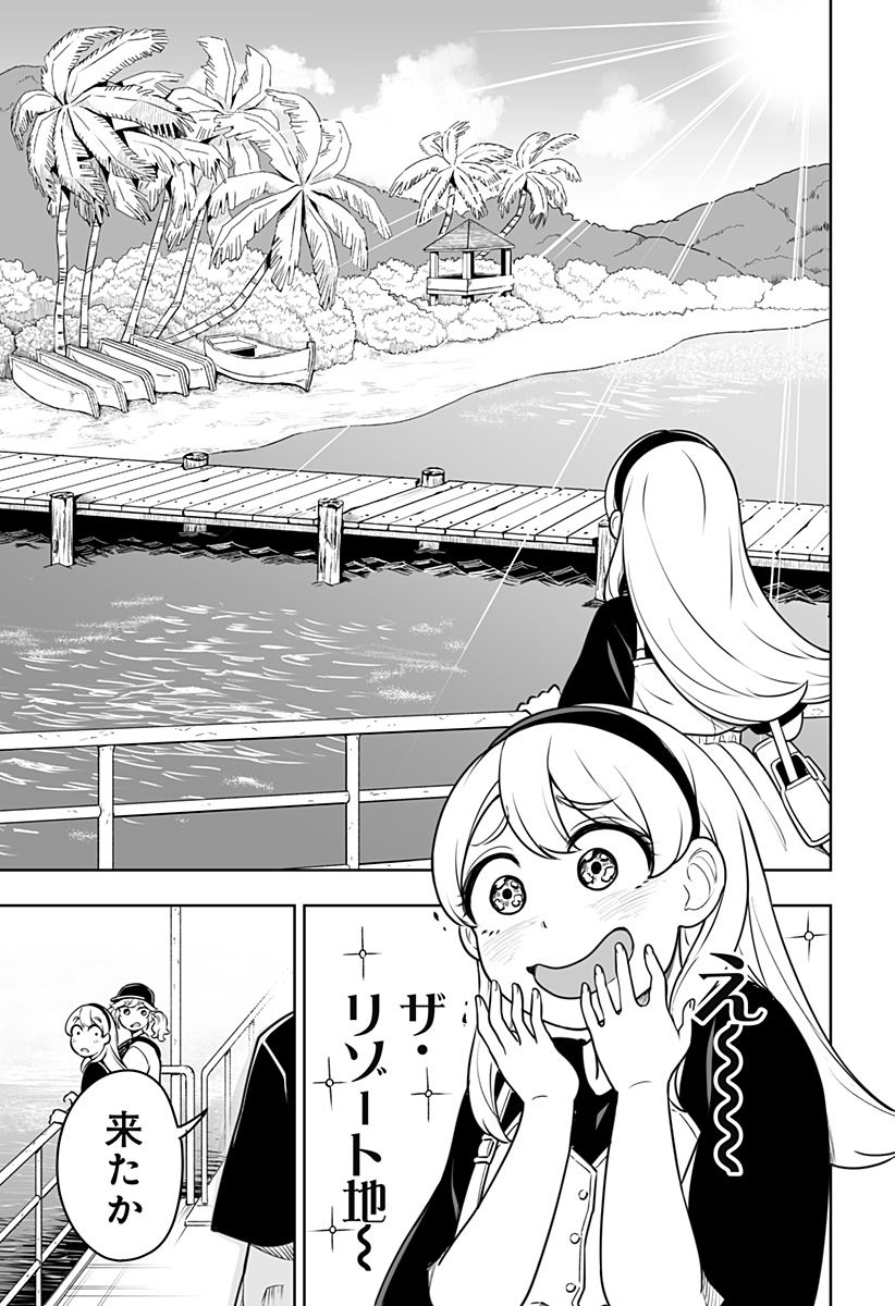 てるてる建設(株) - 第4話 - Page 7