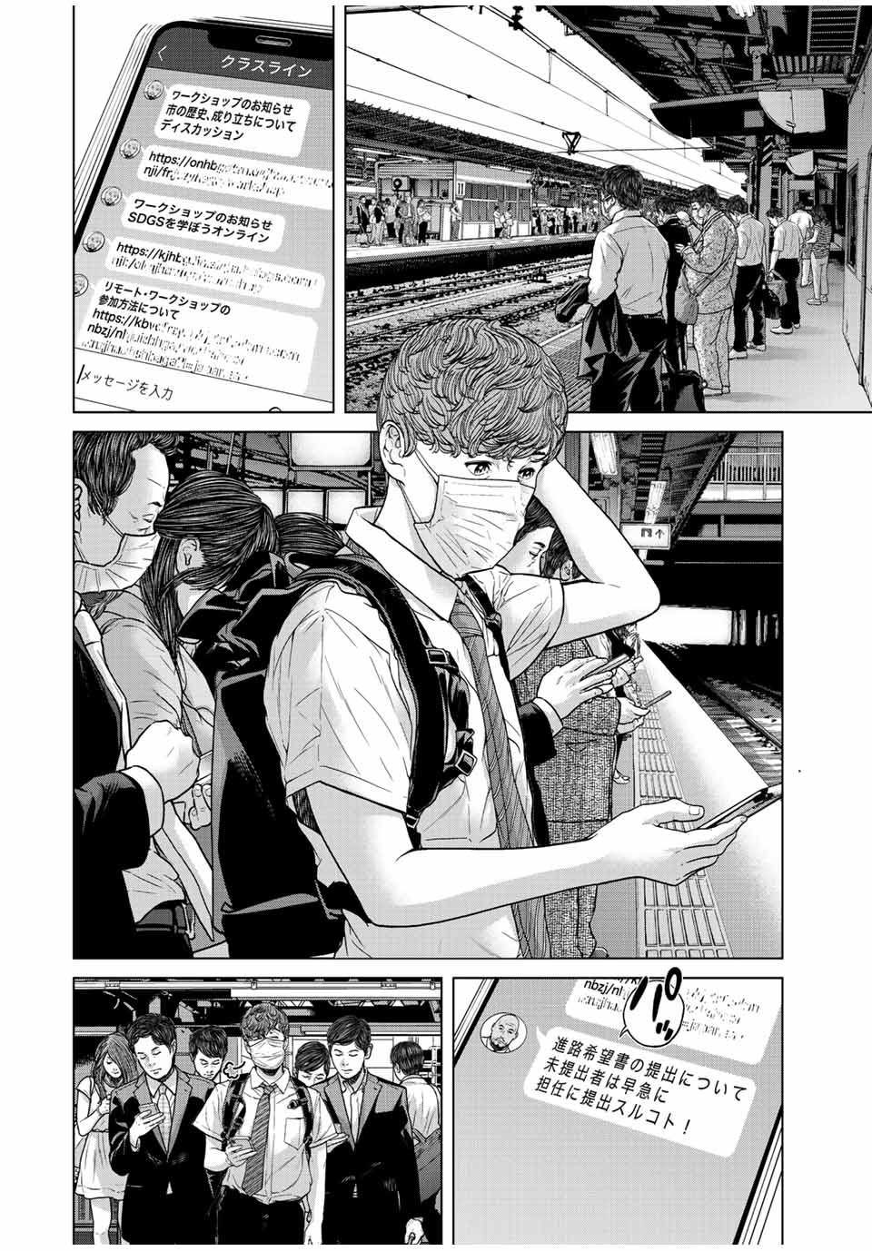 人間消失 第1.1話 - Trang 12