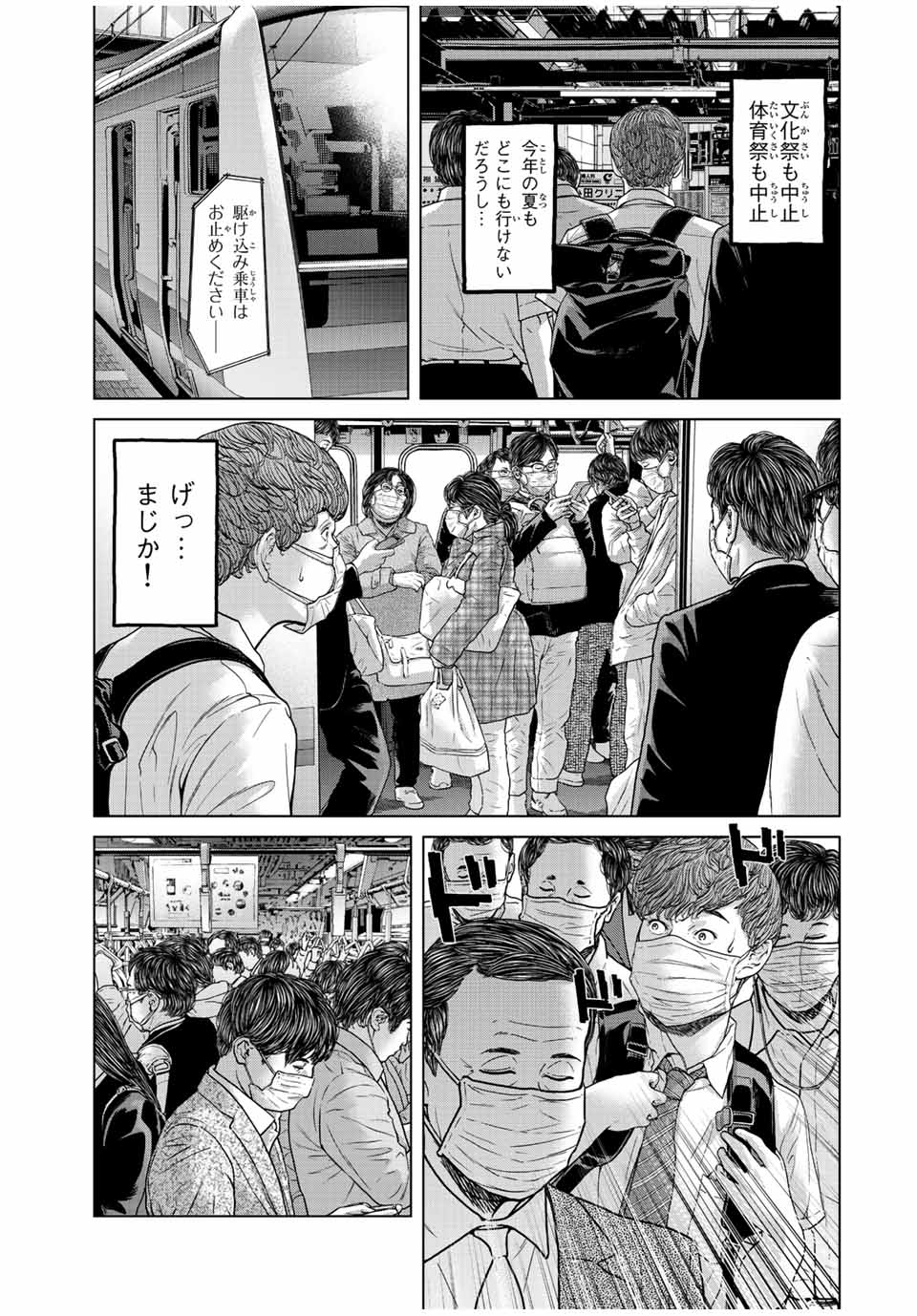人間消失 第1.1話 - Trang 13