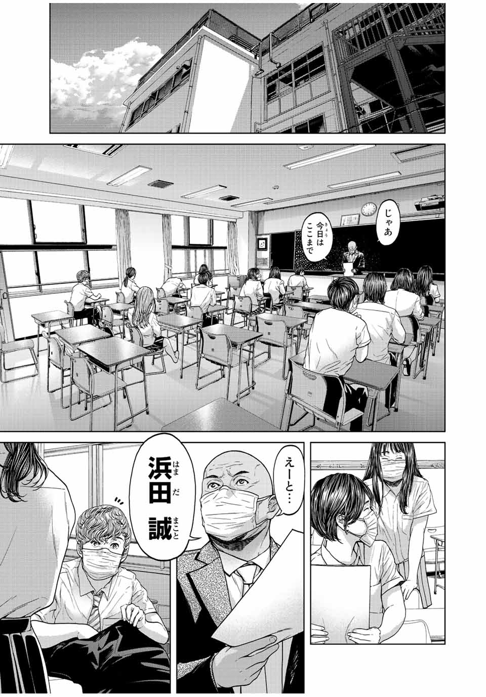 人間消失 第1.1話 - Trang 17
