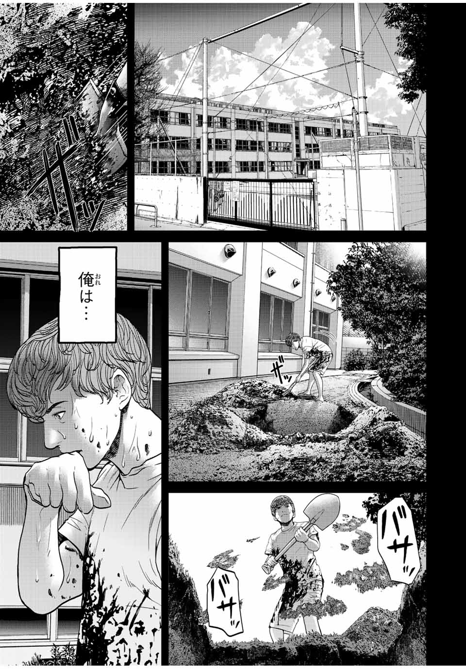 人間消失 第1.1話 - Trang 3