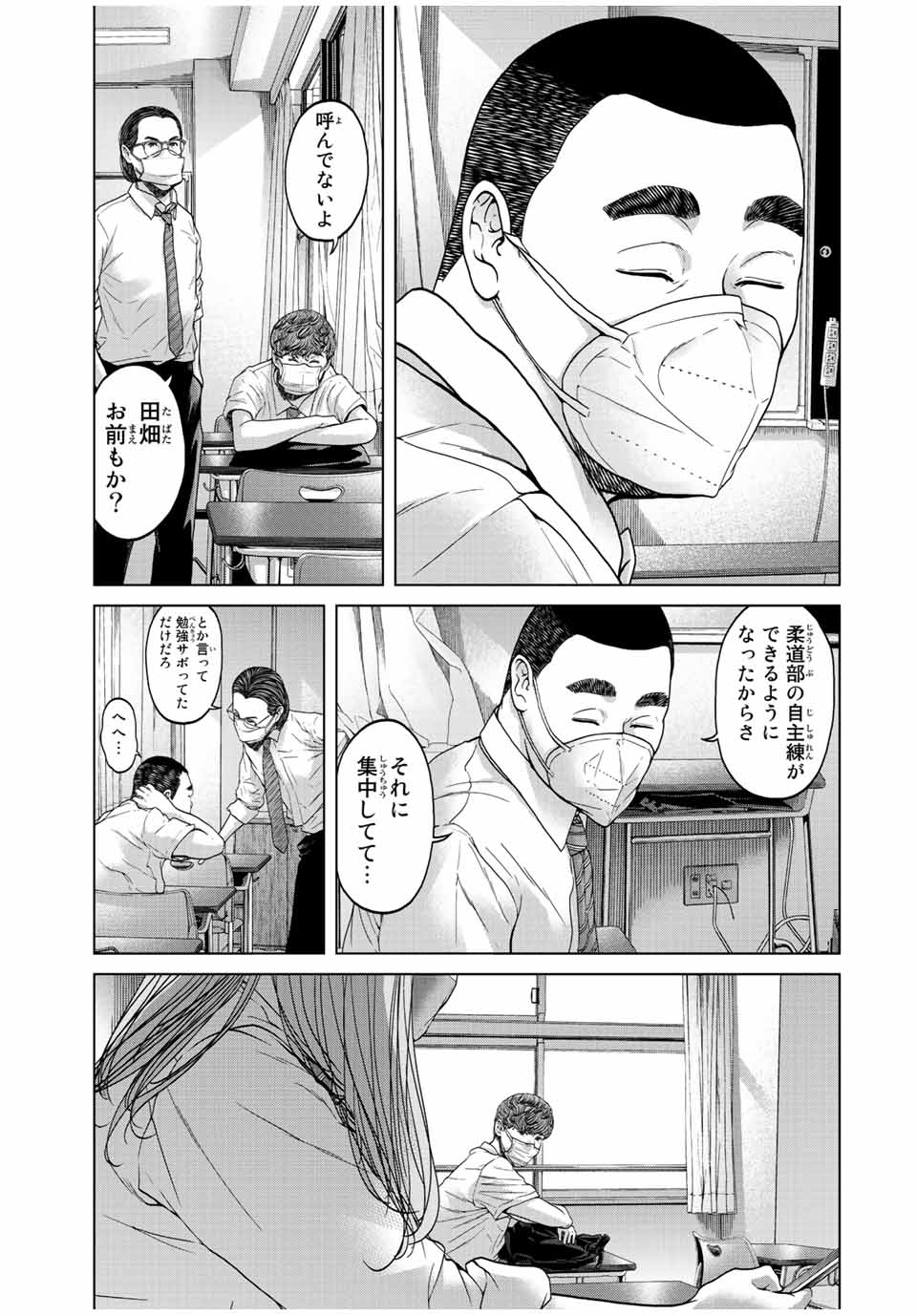 人間消失 第1.1話 - Trang 21