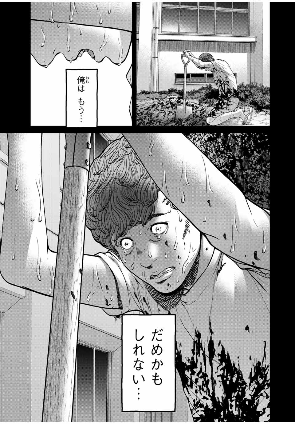 人間消失 第1.1話 - Trang 5