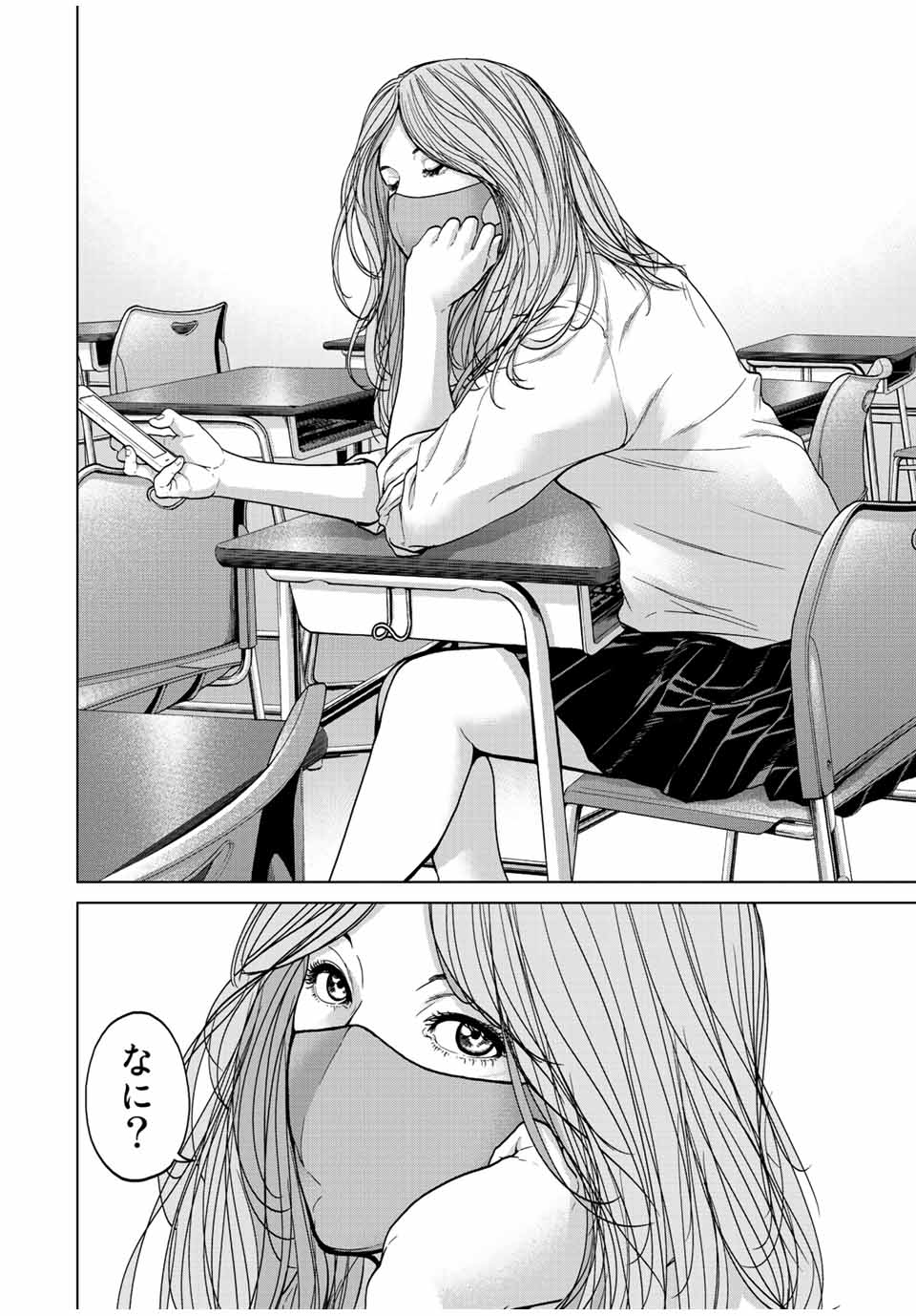 人間消失 第1.2話 - Trang 1