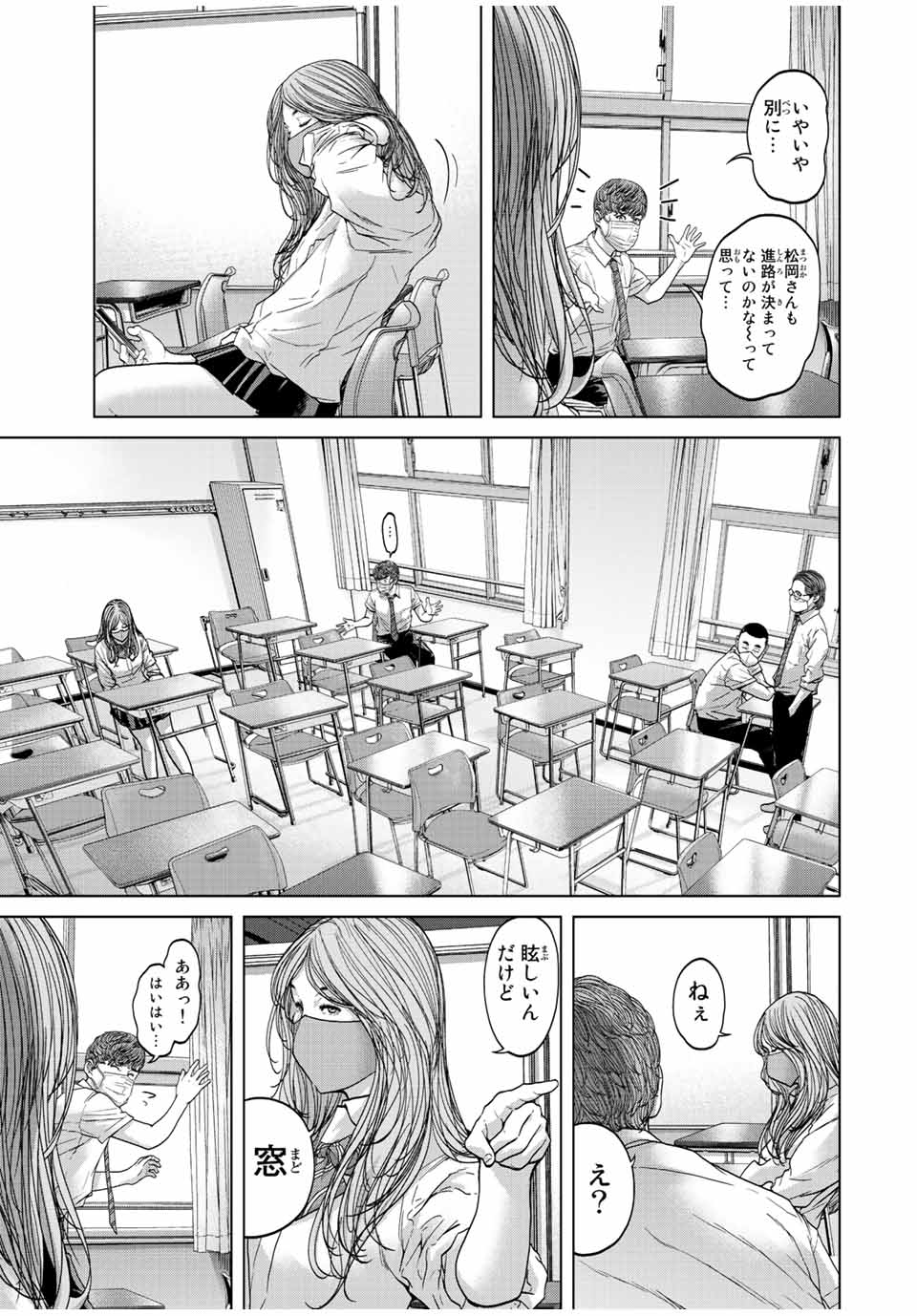 人間消失 第1.2話 - Trang 2
