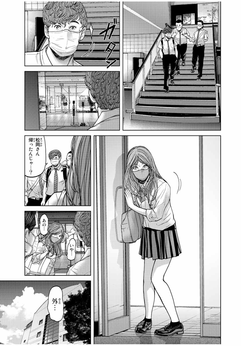 人間消失 第1.2話 - Trang 12