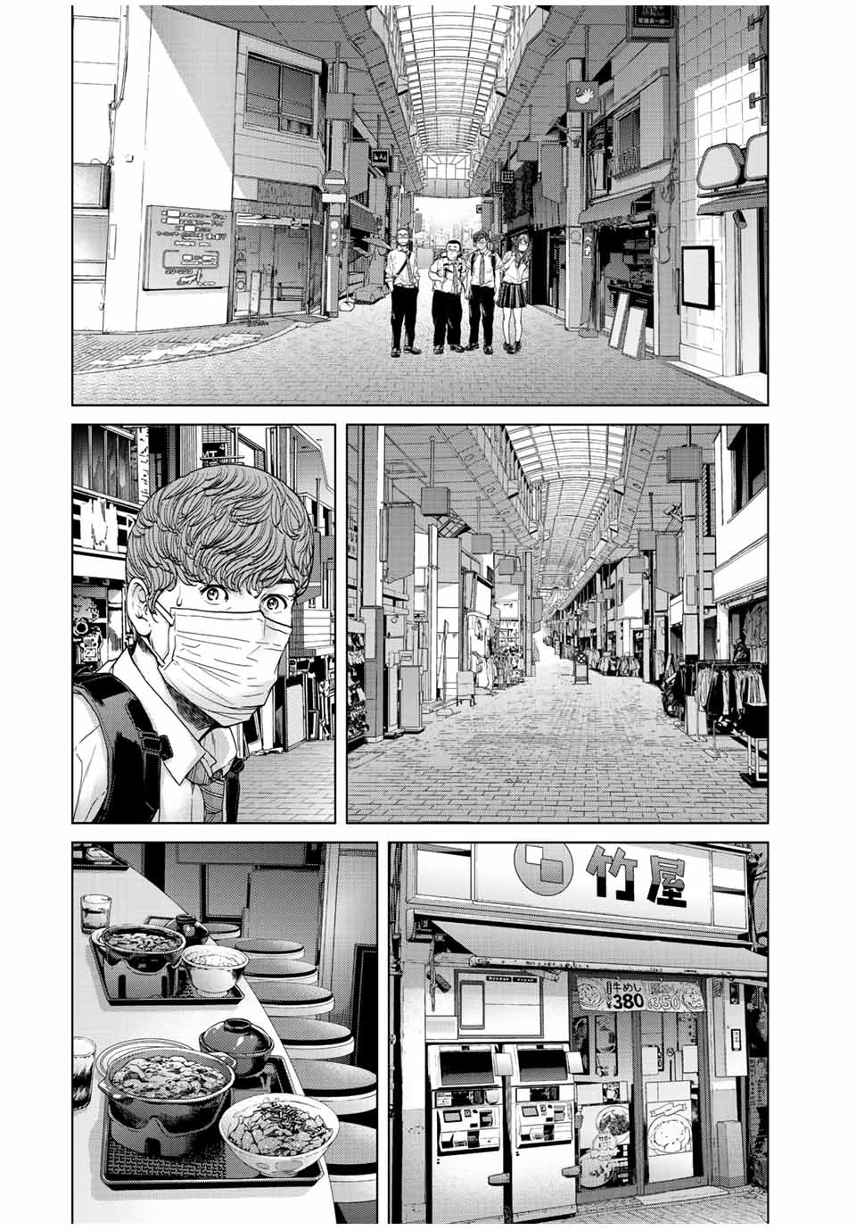 人間消失 第1.2話 - Trang 13