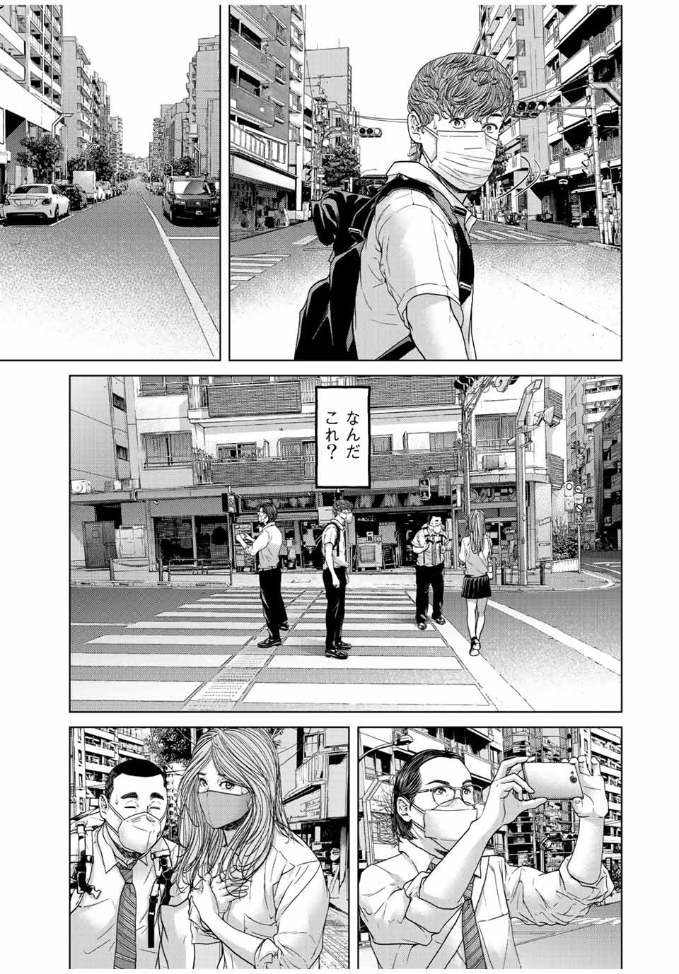 人間消失 第1.2話 - Trang 14