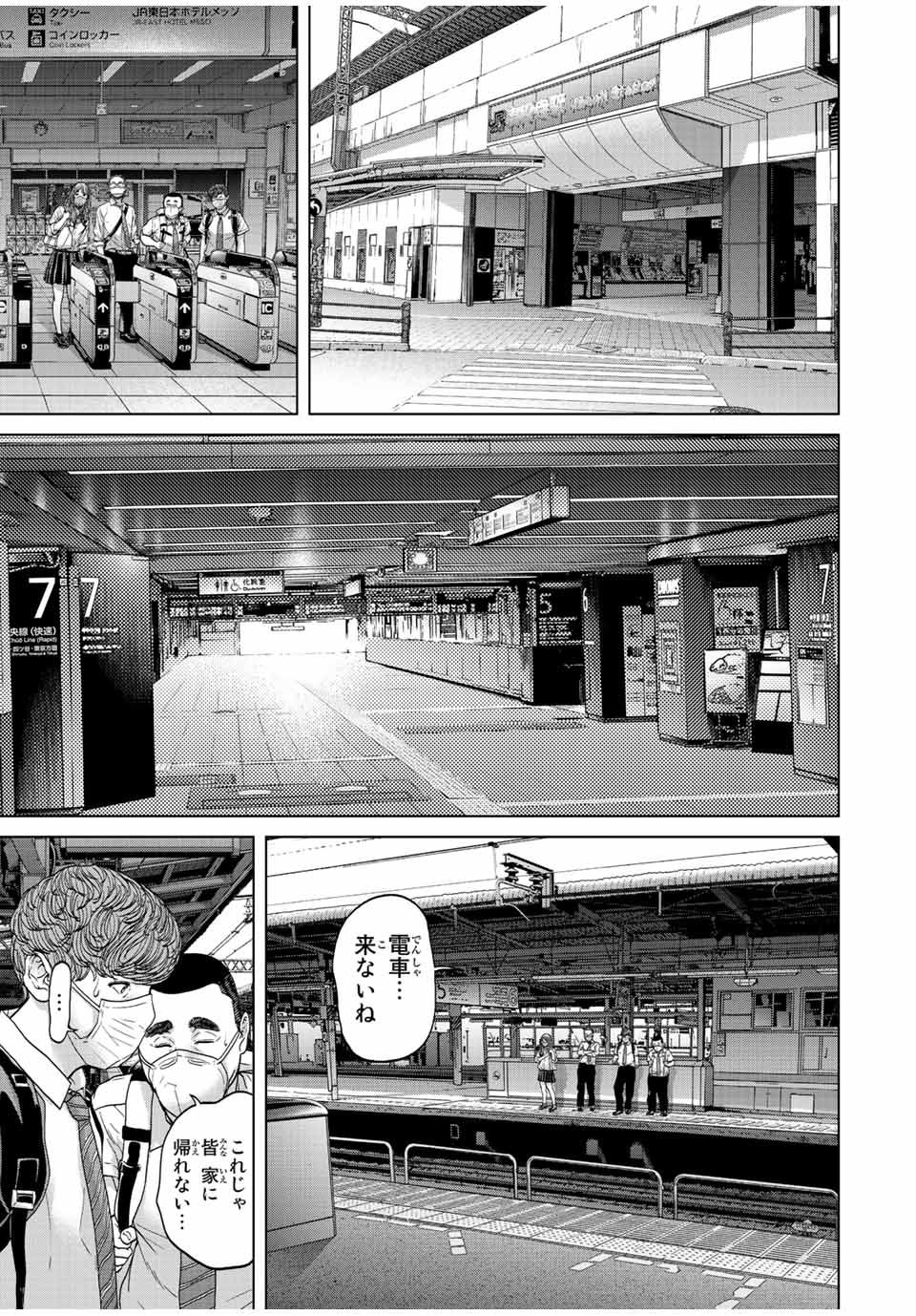 人間消失 第1.2話 - Trang 16