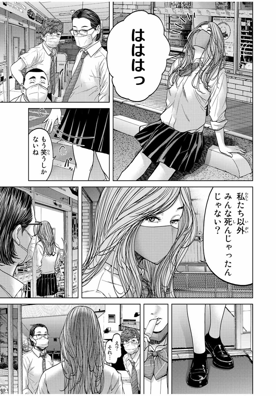 人間消失 第1.2話 - Trang 18