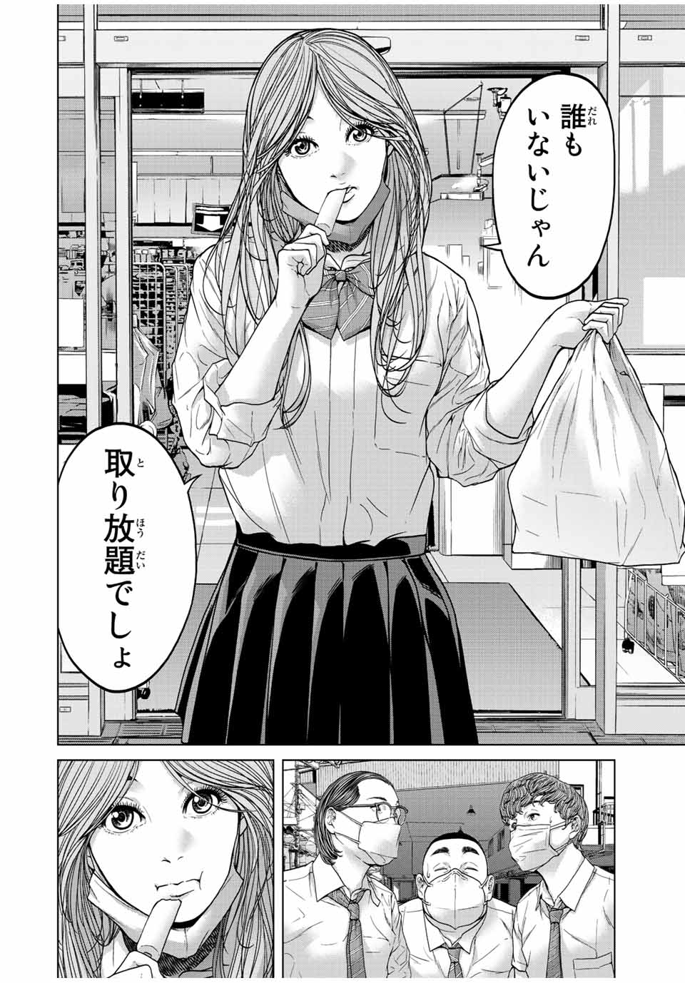 人間消失 第1.2話 - Trang 19