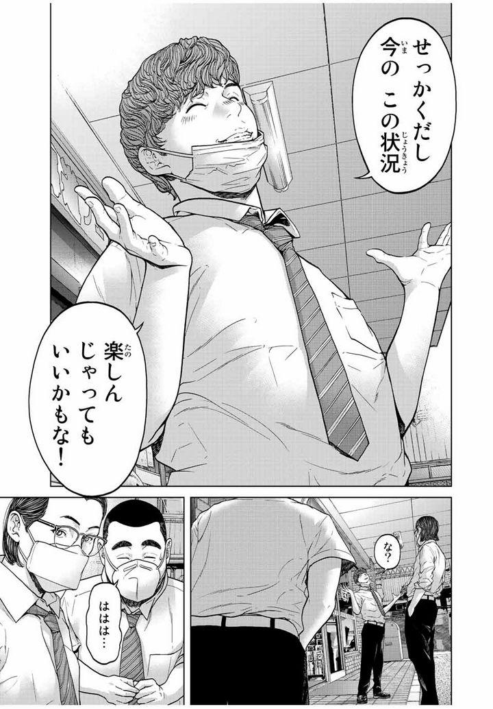 人間消失 第2.1話 - Trang 1