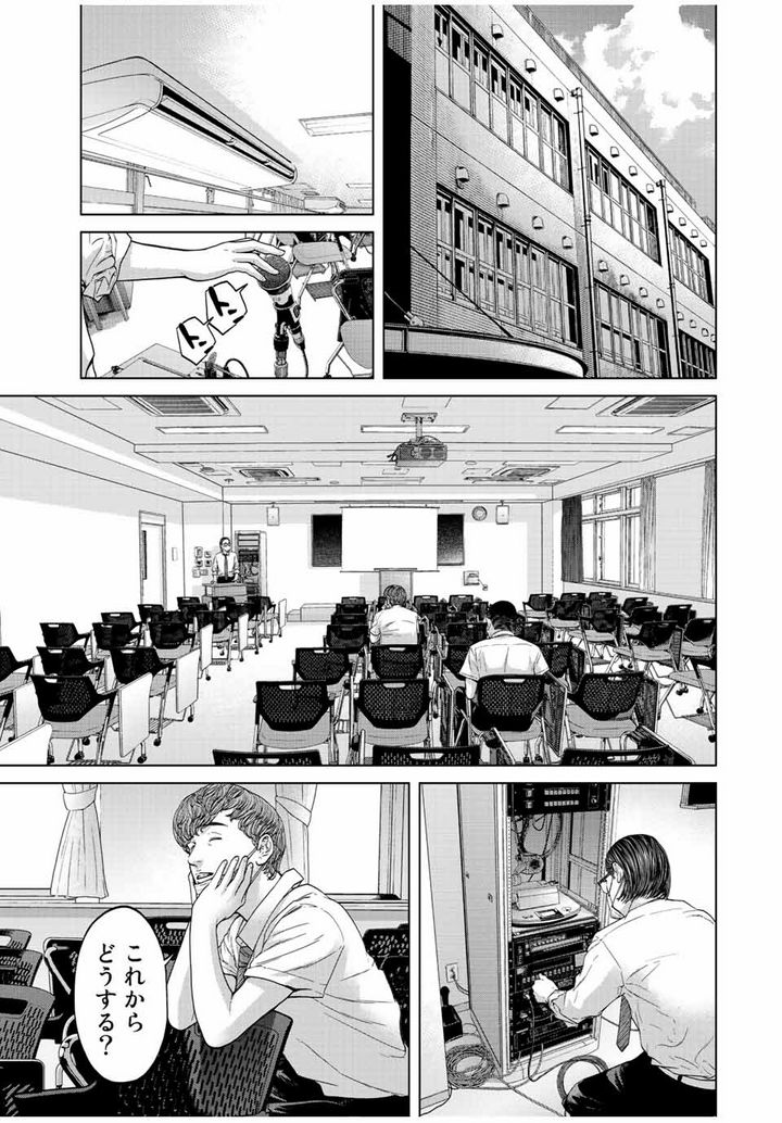 人間消失 第2.1話 - Trang 11