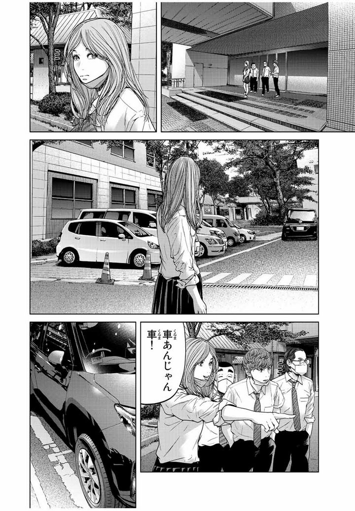 人間消失 第2.1話 - Trang 18