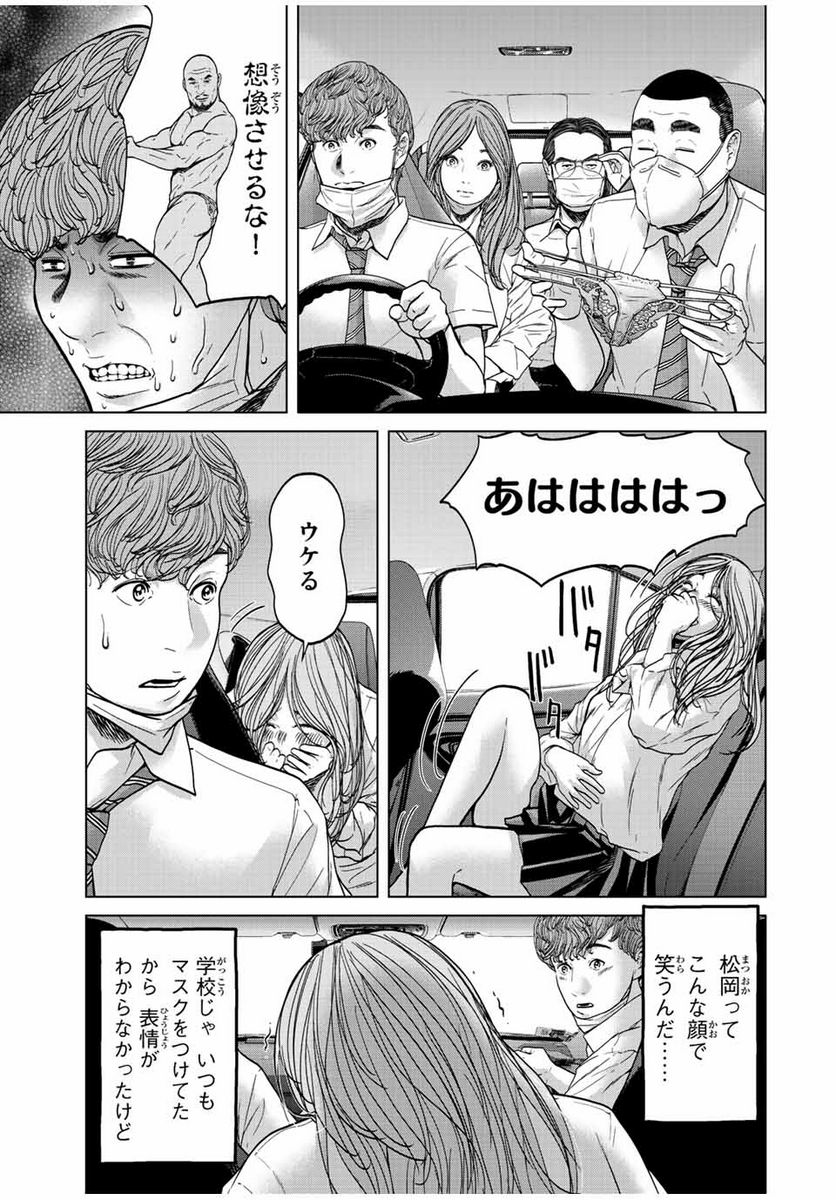 人間消失 第2.2話 - Trang 5