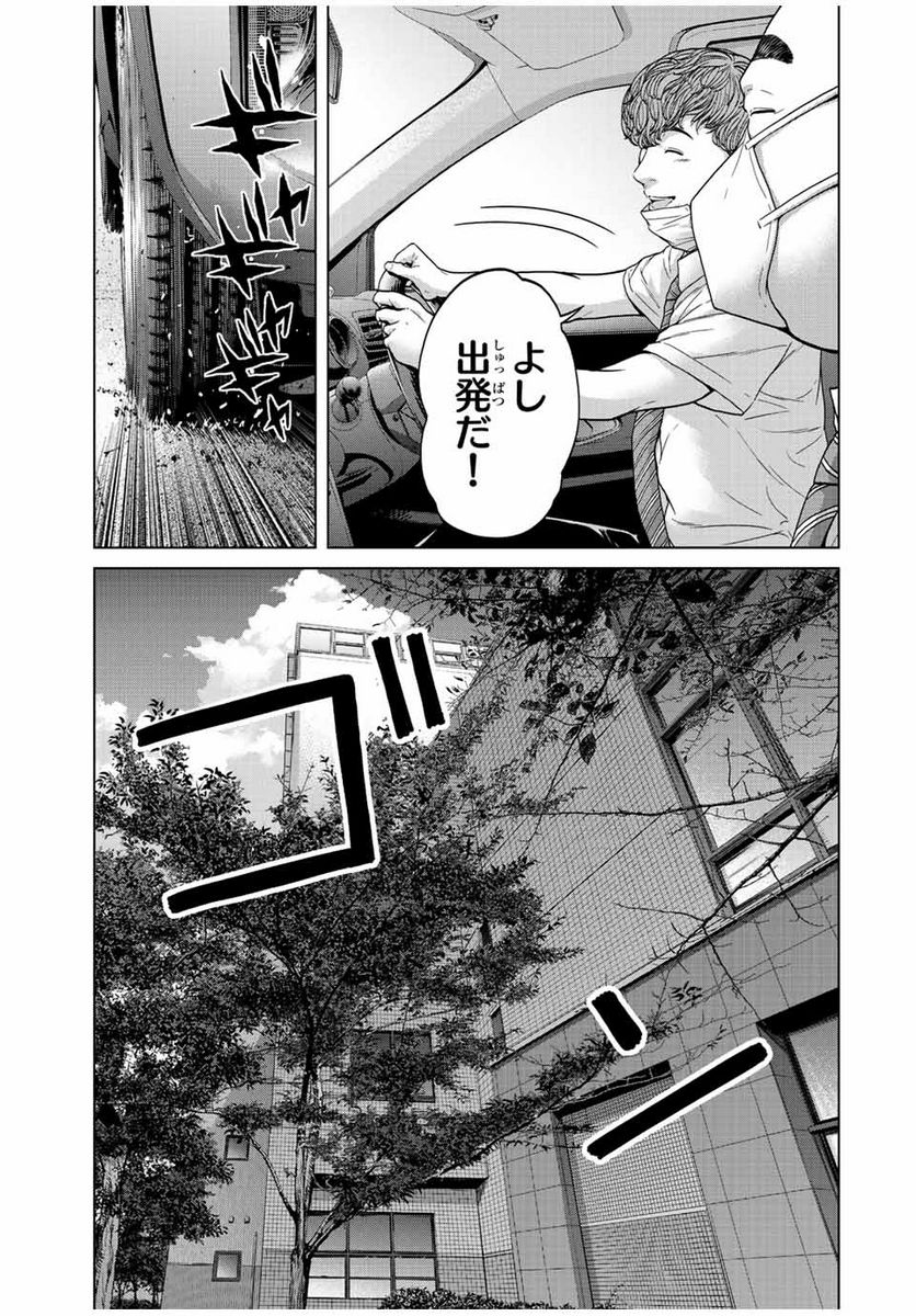 人間消失 第2.2話 - Trang 7