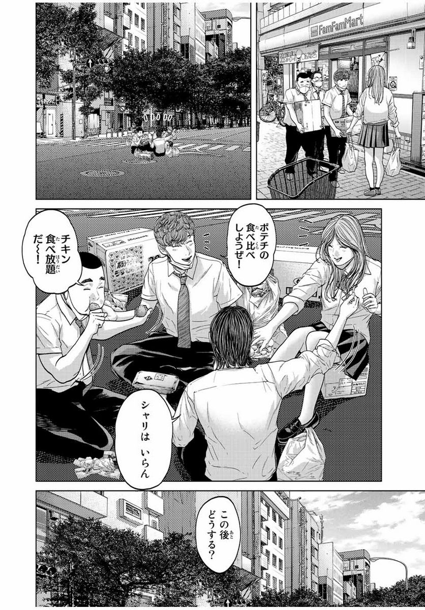 人間消失 第2.2話 - Trang 10