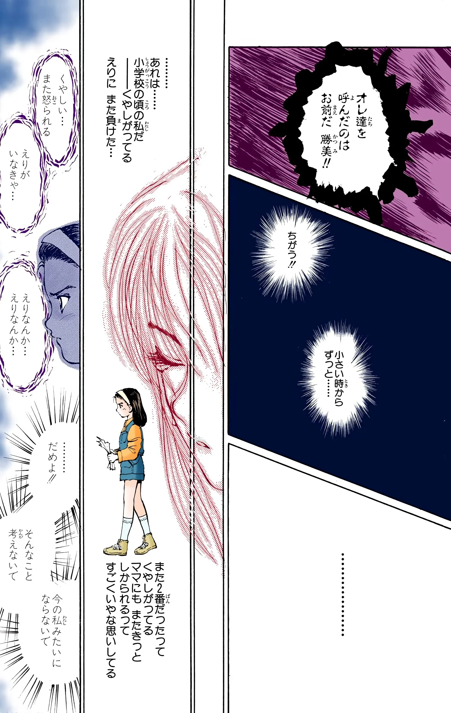 幽☆遊☆白書 - 第2話 - Page 86