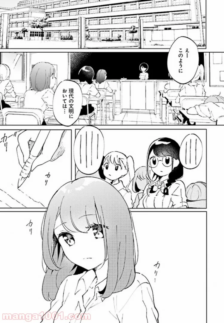 私、エリート天使ですが難攻不落なJKに困ってます！ - 第2話 - Page 3