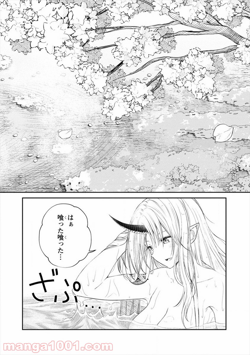 異世界コンビニおもてなし 第1話 - Trang 34