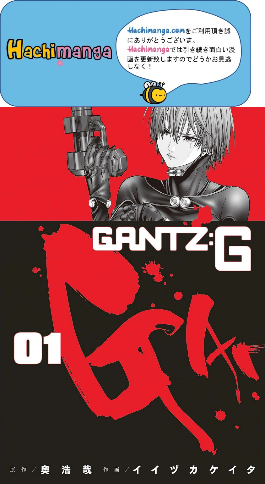 『GANTZ:G』 - 第1話 - Page 1