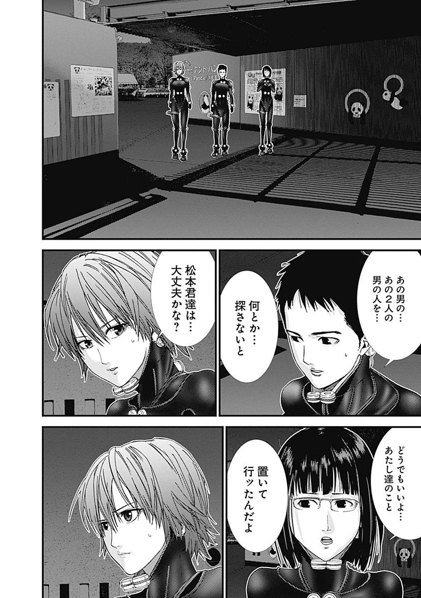 『GANTZ:G』 - 第1話 - Page 107