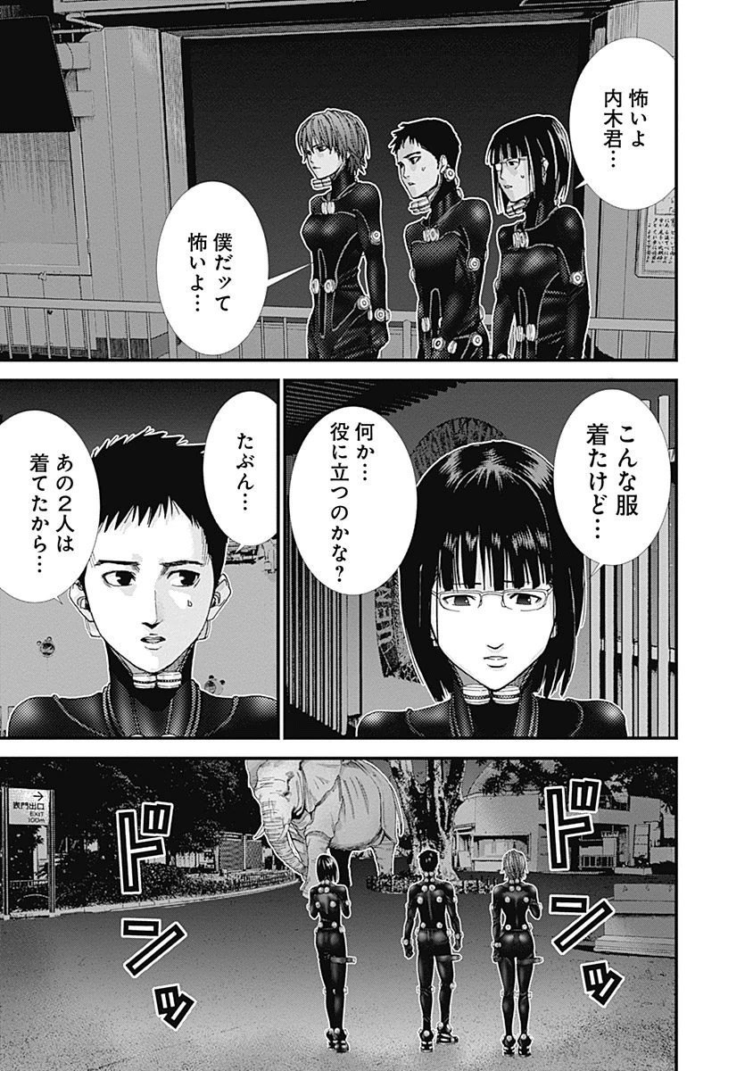 『GANTZ:G』 - 第1話 - Page 108