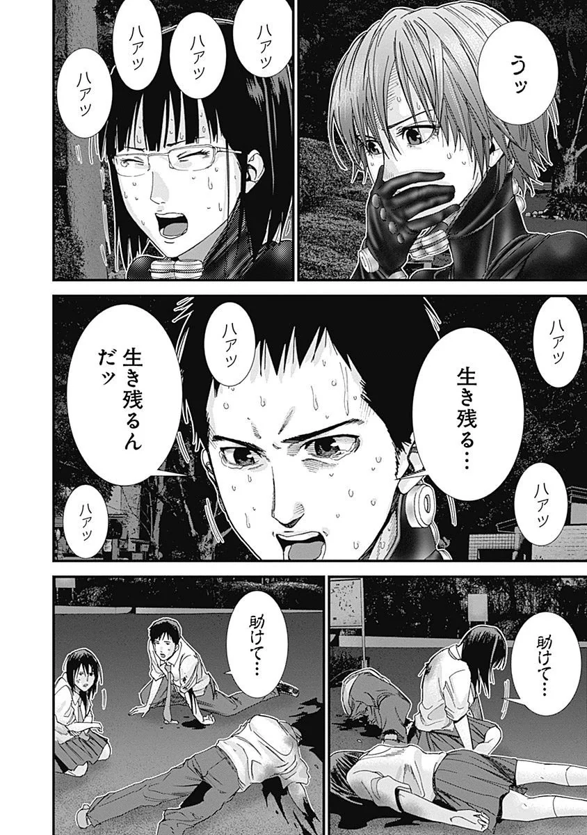 『GANTZ:G』 - 第1話 - Page 135