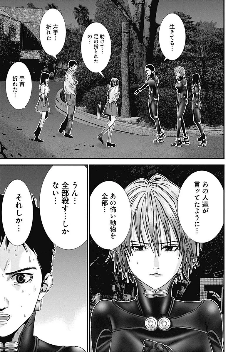 『GANTZ:G』 - 第1話 - Page 136