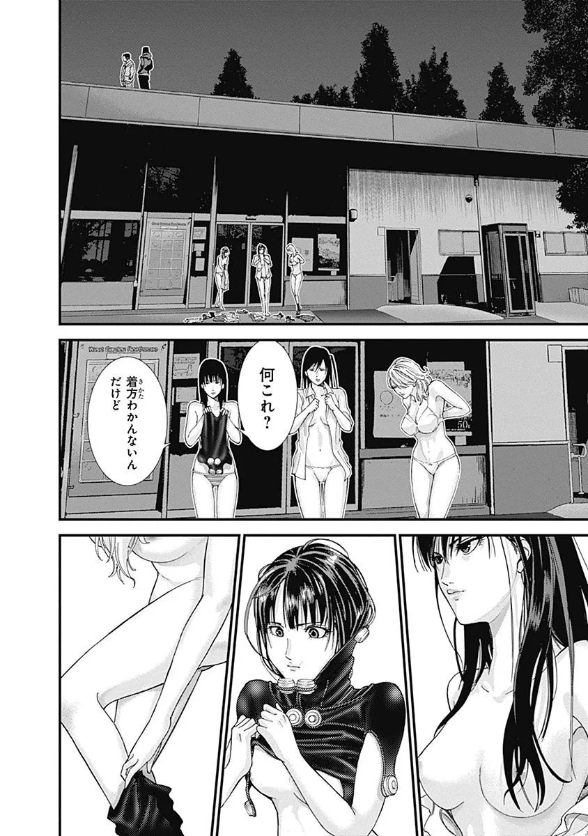 『GANTZ:G』 - 第1話 - Page 137