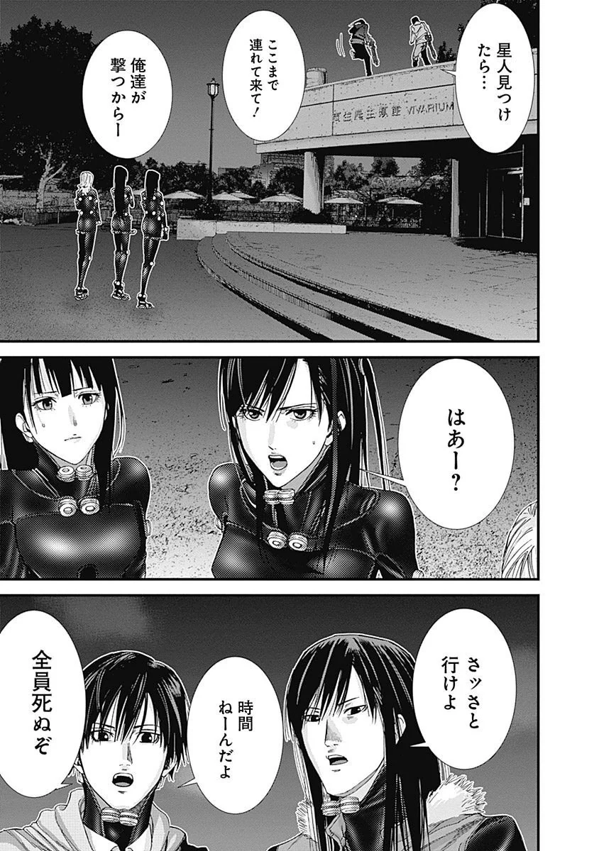 『GANTZ:G』 - 第1話 - Page 140