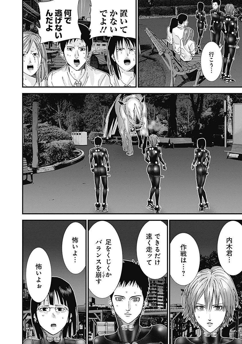 『GANTZ:G』 - 第1話 - Page 143