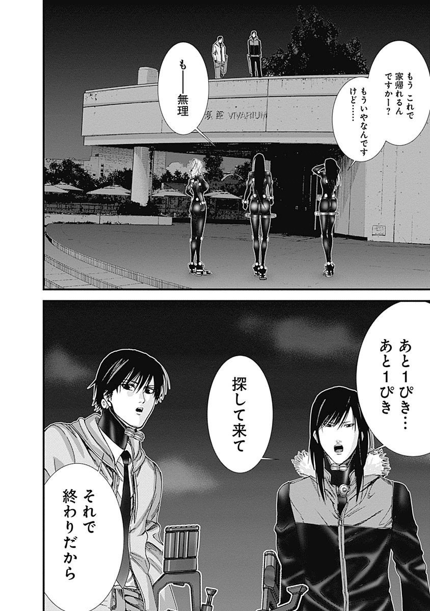 『GANTZ:G』 - 第1話 - Page 157