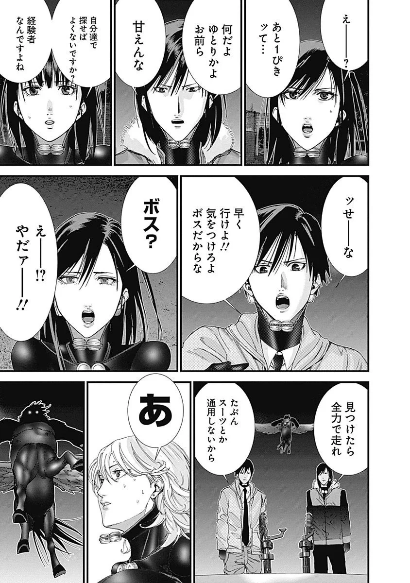 『GANTZ:G』 - 第1話 - Page 158