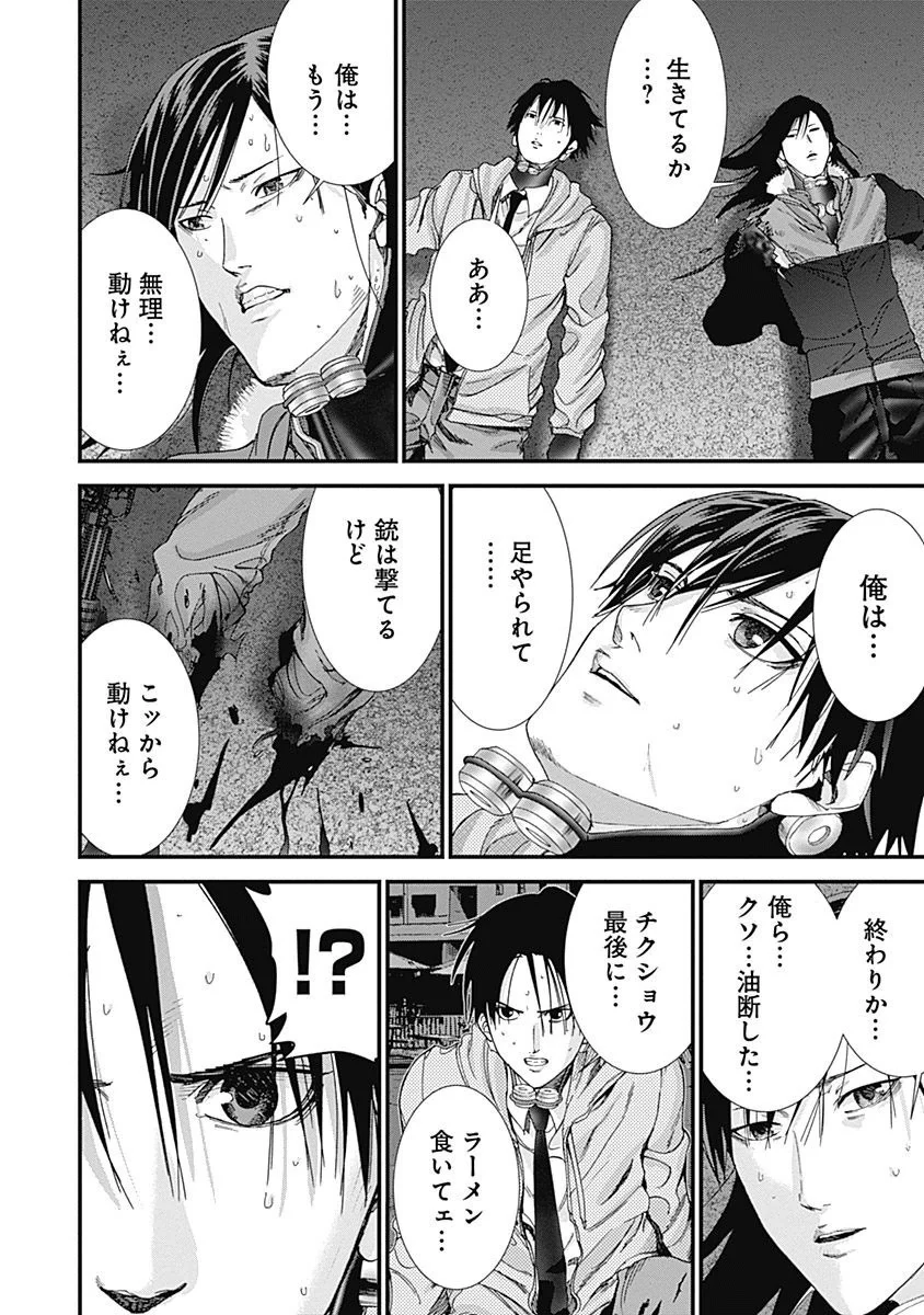 『GANTZ:G』 - 第1話 - Page 175