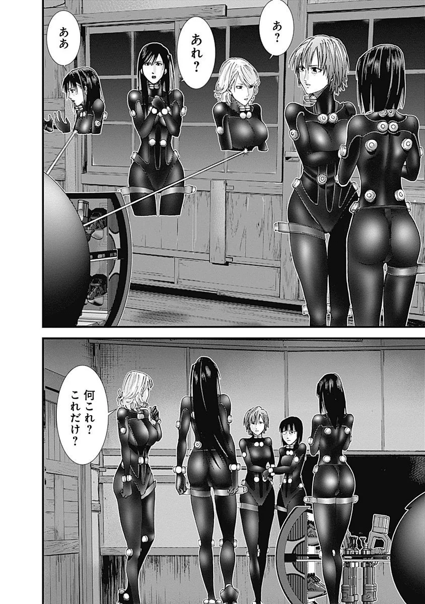 『GANTZ:G』 - 第1話 - Page 189