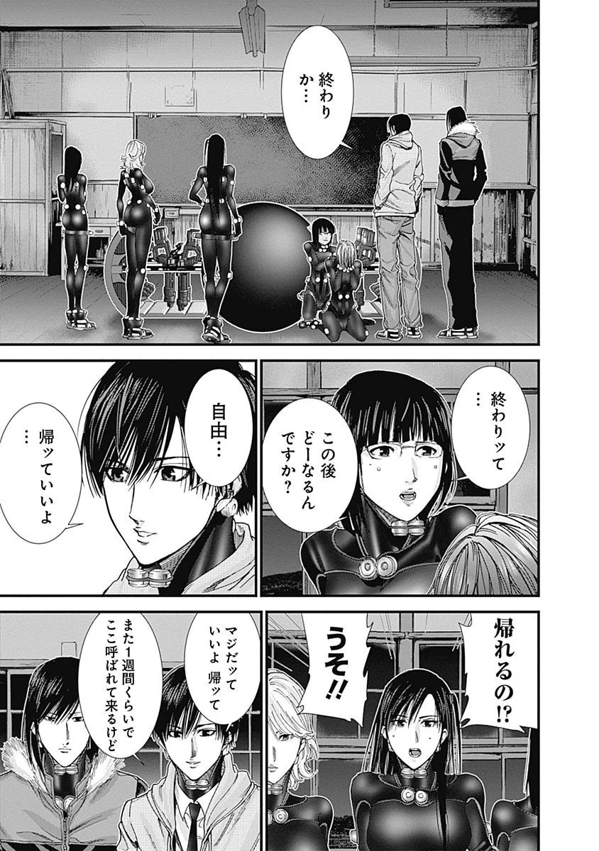 『GANTZ:G』 - 第1話 - Page 204