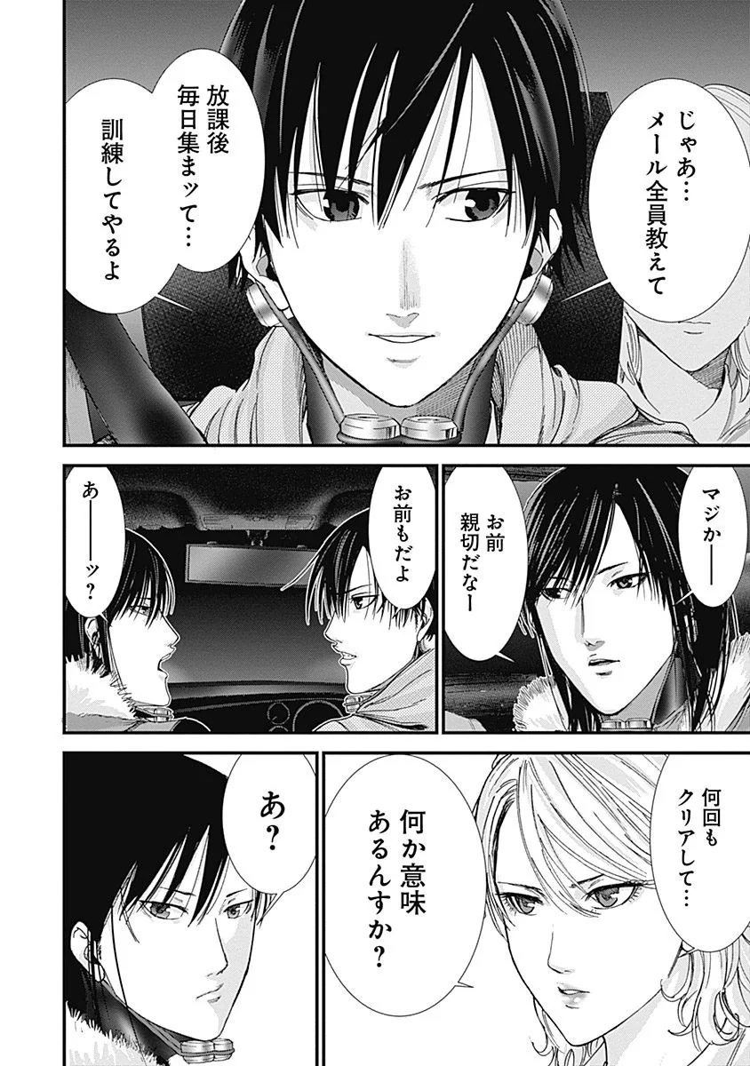 『GANTZ:G』 - 第1話 - Page 211