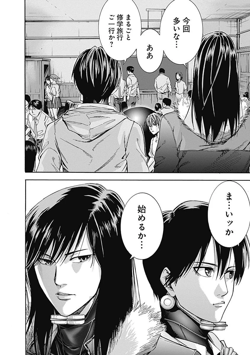 『GANTZ:G』 - 第1話 - Page 35