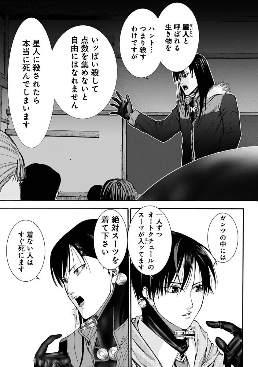 『GANTZ:G』 - 第1話 - Page 38