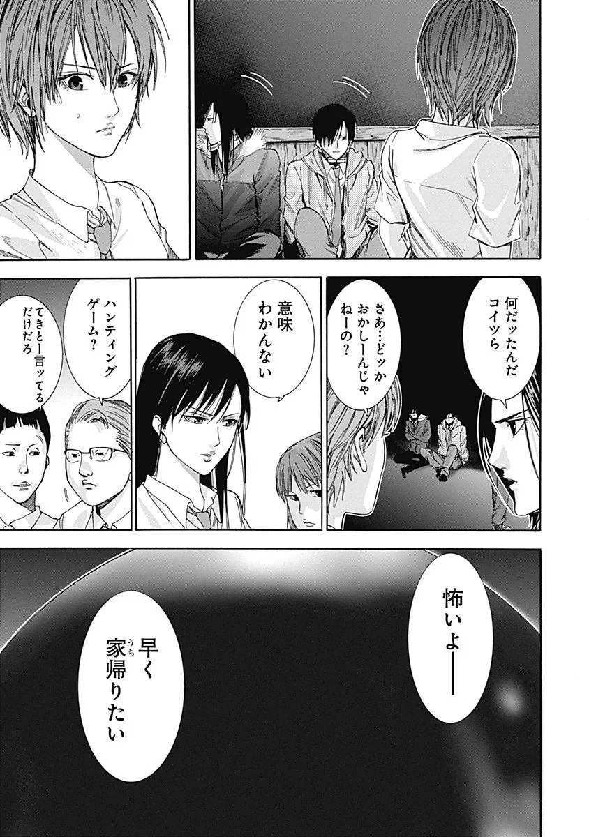 『GANTZ:G』 - 第1話 - Page 40