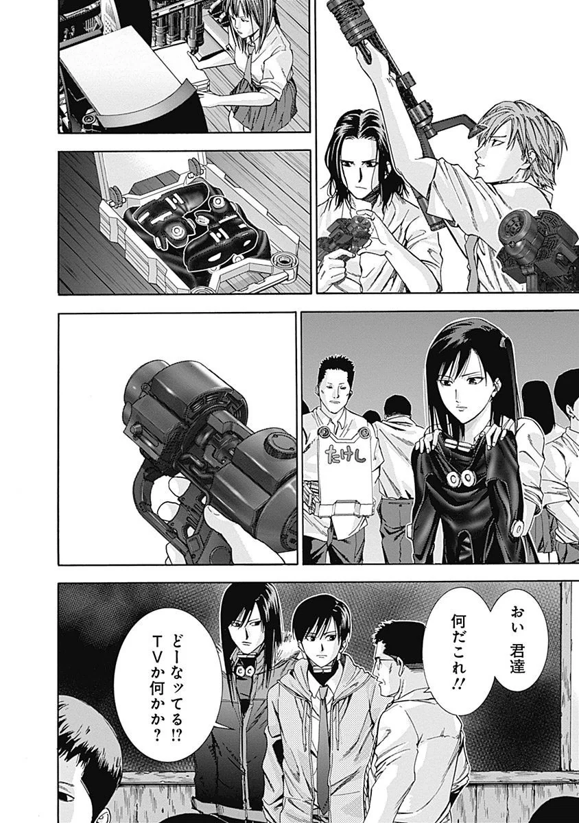 『GANTZ:G』 - 第1話 - Page 45