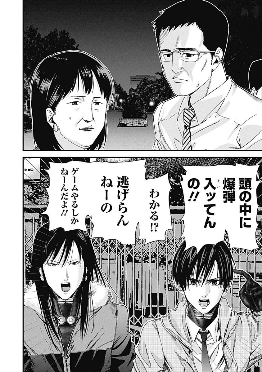 『GANTZ:G』 - 第1話 - Page 55