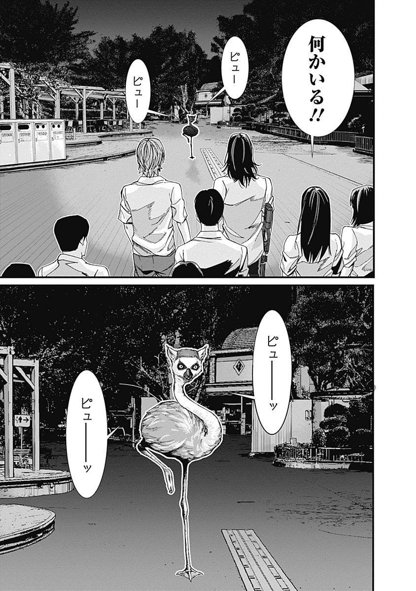 『GANTZ:G』 - 第1話 - Page 76